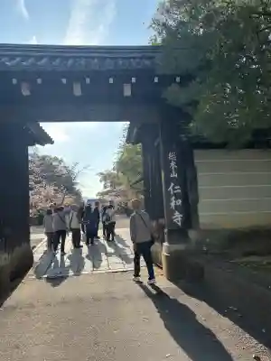 仁和寺の{uncategorized: "未分類", other: "その他", undefined: "問題あり", building: "その他建物", grave: "お墓", sacred_gate: "鳥居", guardian: "狛犬", statue: "像", buddha: "仏像", history: "歴史", nature: "自然", garden: "庭園", animal: "動物", pagoda: "塔", temizu: "手水舎", mountain_gate: "山門・神門", sanctuary: "本殿・本堂", subordinate: "末社・摂社", art: "芸術", scenery: "景色", jizo: "地蔵", ema: "絵馬", goshuin: "御朱印", omikuji: "おみくじ", items: "授与品その他", amulet: "お守り", goshuincho: "御朱印帳", eats: "食事", festival: "お祭り", votive_dance: "神楽", shichigosan: "七五三参", wedding: "結婚式", experience: "体験その他", initially: "初詣", around: "周辺", anti_infection: "感染症対策"}