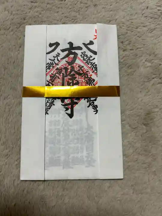 上行寺(神奈川県)