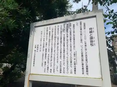 白旗神社の歴史