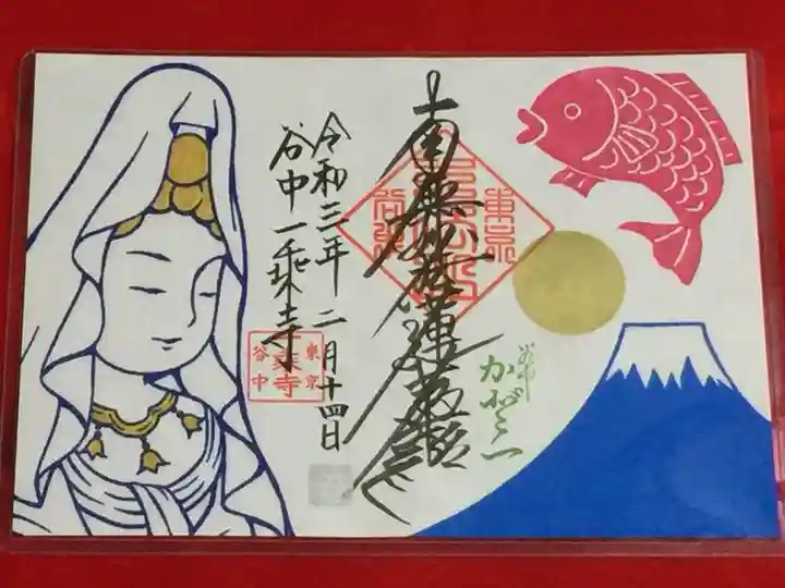 一乗寺の末社・摂社