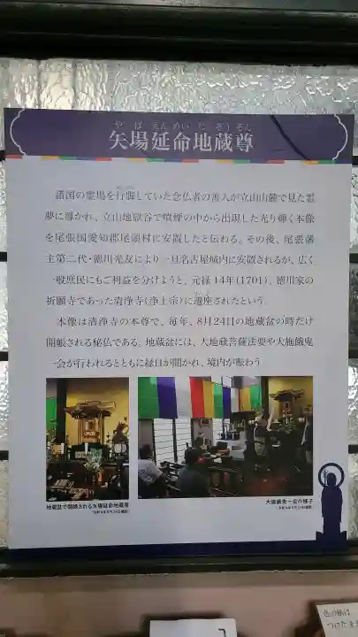 清浄寺(矢場地蔵)の{uncategorized: "未分類", other: "その他", undefined: "問題あり", building: "その他建物", grave: "お墓", sacred_gate: "鳥居", guardian: "狛犬", statue: "像", buddha: "仏像", history: "歴史", nature: "自然", garden: "庭園", animal: "動物", pagoda: "塔", temizu: "手水舎", mountain_gate: "山門・神門", sanctuary: "本殿・本堂", subordinate: "末社・摂社", art: "芸術", scenery: "景色", jizo: "地蔵", ema: "絵馬", goshuin: "御朱印", omikuji: "おみくじ", items: "授与品その他", amulet: "お守り", goshuincho: "御朱印帳", eats: "食事", festival: "お祭り", votive_dance: "神楽", shichigosan: "七五三参", wedding: "結婚式", experience: "体験その他", initially: "初詣", around: "周辺", anti_infection: "感染症対策"}