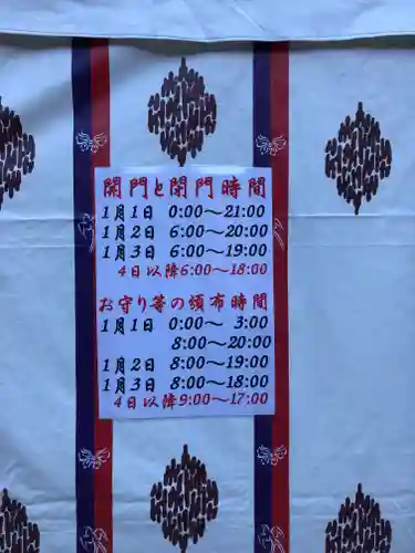 櫻木神社のその他建物