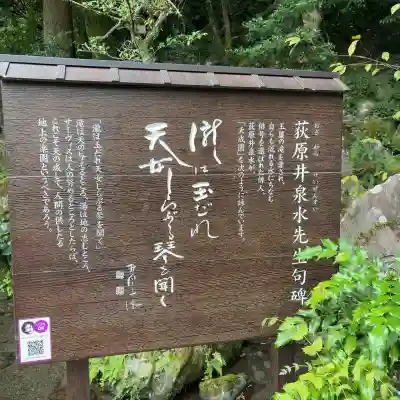 玉簾神社(神奈川県)