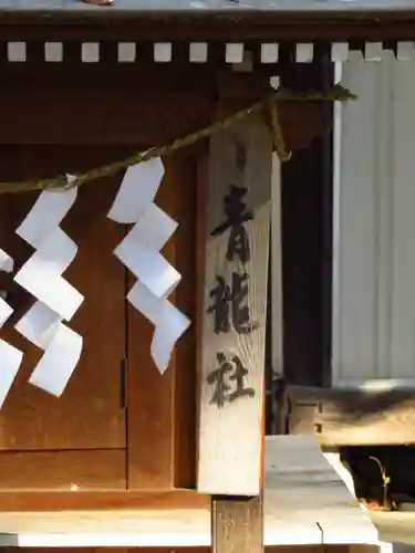 大井俣窪八幡神社の建物その他