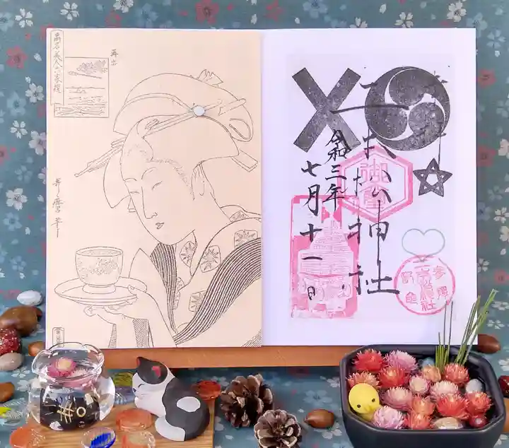 二本松神社の御朱印