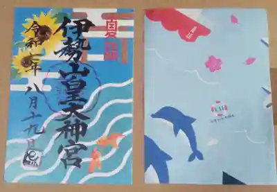 伊勢山皇大神宮(神奈川県)