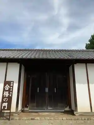 光恩寺(群馬県)