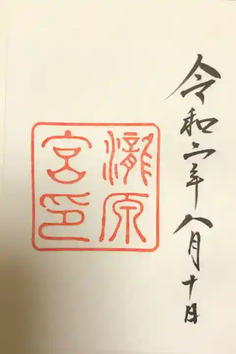 瀧原宮は伊勢神宮から一番遠い所にあるため一番最後に参拝しました。