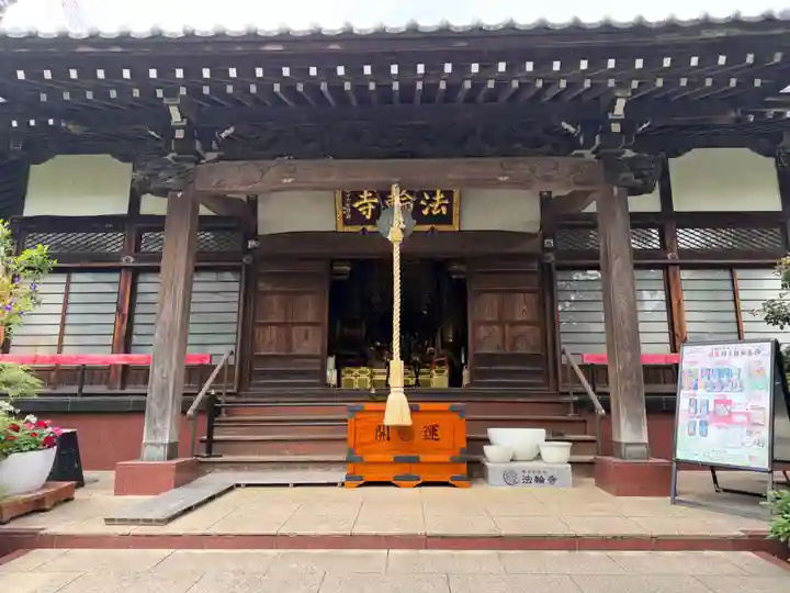 法輪寺(東京都)