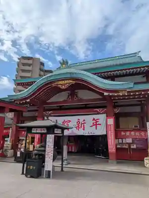 成田山横浜別院延命院(神奈川県)