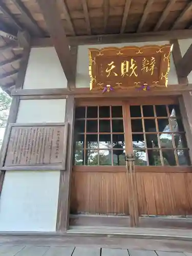 妙林寺(福島県)