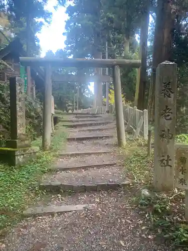 養老神社の鳥居