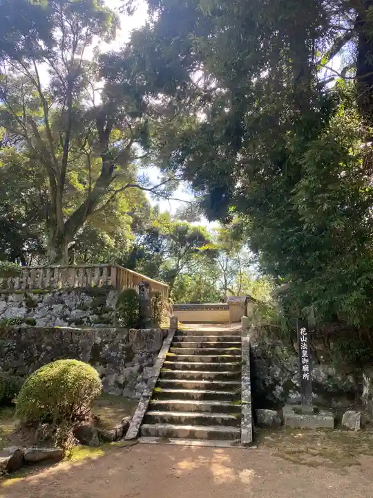 花山院菩提寺(兵庫県)