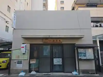 調御寺(大阪府)