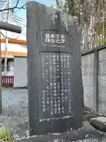 宇都宮稲荷神社(宇都宮辻幕府旧跡)の歴史