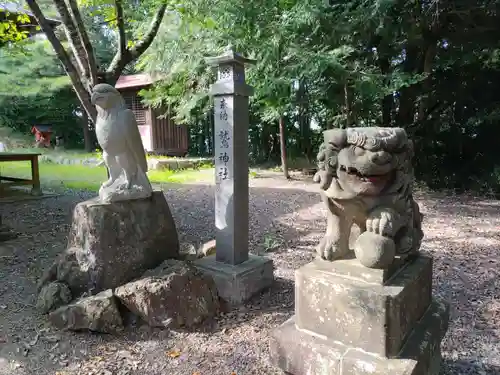 鷲神社(福島県)