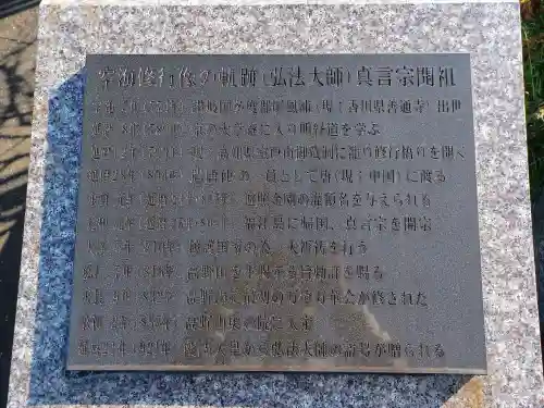 本覚院(埼玉県)