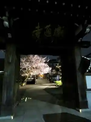 感通寺の山門・神門