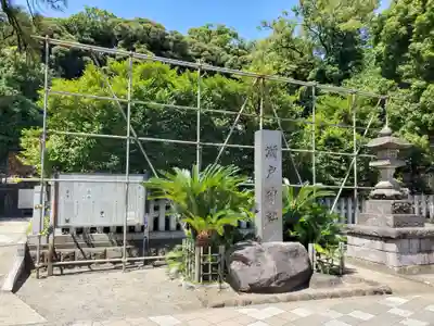 瀬戸神社(神奈川県)