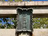 市座神社のその他建物