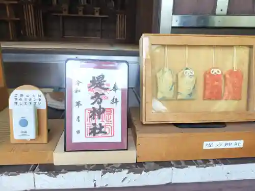 堤方神社(東京都)