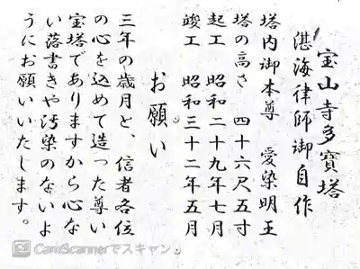 宝山寺(奈良県)