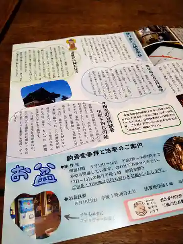 雨竜　専福寺(北海道)