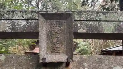 加茂新明神社(兵庫県)