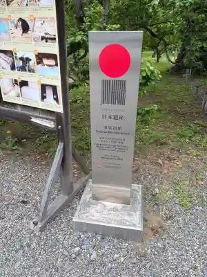 弘道館鹿島神社の{uncategorized: "未分類", other: "その他", undefined: "問題あり", building: "その他建物", grave: "お墓", sacred_gate: "鳥居", guardian: "狛犬", statue: "像", buddha: "仏像", history: "歴史", nature: "自然", garden: "庭園", animal: "動物", pagoda: "塔", temizu: "手水舎", mountain_gate: "山門・神門", sanctuary: "本殿・本堂", subordinate: "末社・摂社", art: "芸術", scenery: "景色", jizo: "地蔵", ema: "絵馬", goshuin: "御朱印", omikuji: "おみくじ", items: "授与品その他", amulet: "お守り", goshuincho: "御朱印帳", eats: "食事", festival: "お祭り", votive_dance: "神楽", shichigosan: "七五三参", wedding: "結婚式", experience: "体験その他", initially: "初詣", around: "周辺", anti_infection: "感染症対策"}
