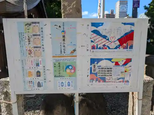 磐井神社(東京都)