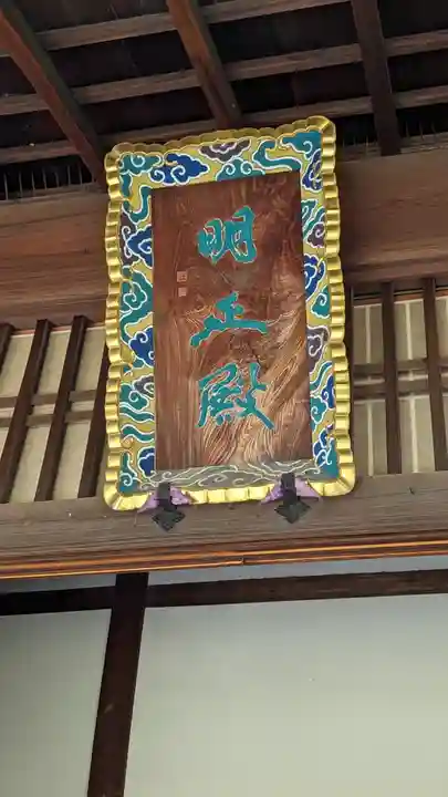 勧修寺(京都府)