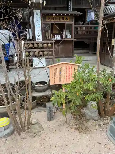 大聖院(広島県)