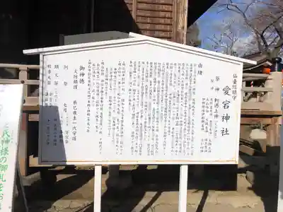 愛宕神社(宮城県)