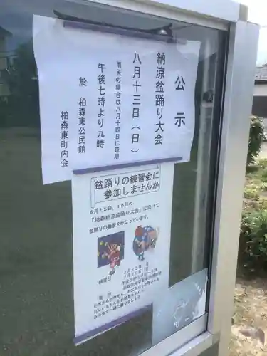 黒野天神社のお祭り