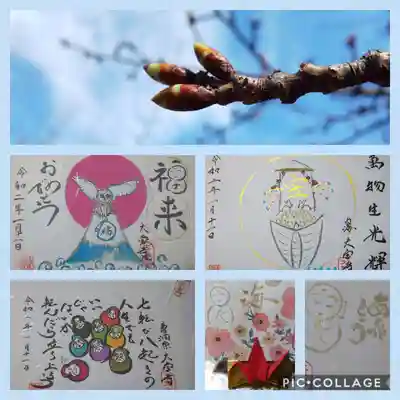 令和２年１月の御朱印です。