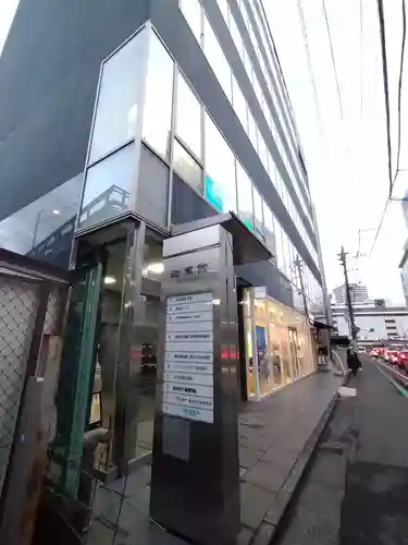 浄土宗　新光明寺別院(静岡県)