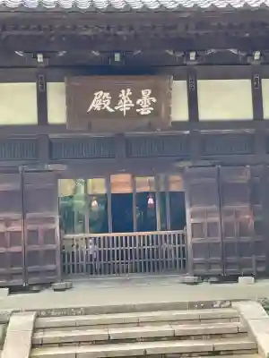浄智寺(神奈川県)