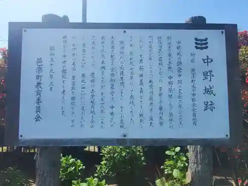 神光寺の歴史