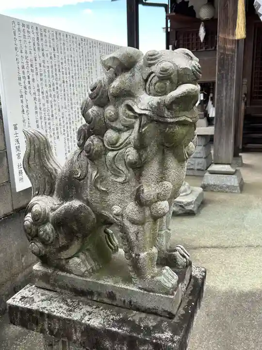 富士浅間宮の狛犬