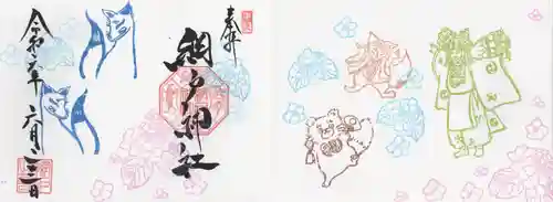 網戸神社(栃木県)