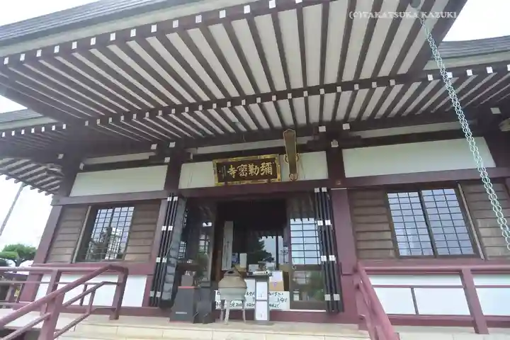 岩槻大師彌勒密寺(埼玉県)