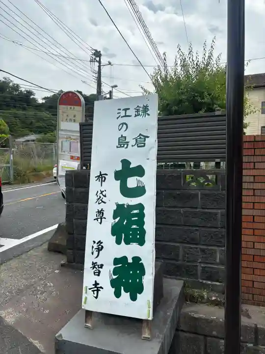 浄智寺の{uncategorized: "未分類", other: "その他", undefined: "問題あり", building: "その他建物", grave: "お墓", sacred_gate: "鳥居", guardian: "狛犬", statue: "像", buddha: "仏像", history: "歴史", nature: "自然", garden: "庭園", animal: "動物", pagoda: "塔", temizu: "手水舎", mountain_gate: "山門・神門", sanctuary: "本殿・本堂", subordinate: "末社・摂社", art: "芸術", scenery: "景色", jizo: "地蔵", ema: "絵馬", goshuin: "御朱印", omikuji: "おみくじ", items: "授与品その他", amulet: "お守り", goshuincho: "御朱印帳", eats: "食事", festival: "お祭り", votive_dance: "神楽", shichigosan: "七五三参", wedding: "結婚式", experience: "体験その他", initially: "初詣", around: "周辺", anti_infection: "感染症対策"}