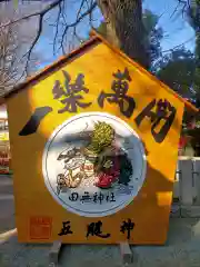 田無神社(東京都)