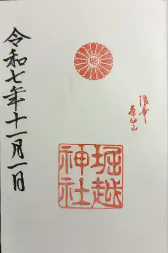 堀越神社(大阪府)