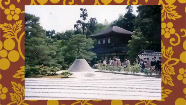 慈照寺(慈照禅寺・銀閣寺)(京都府)