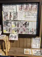 牛玉山観音寺の御朱印