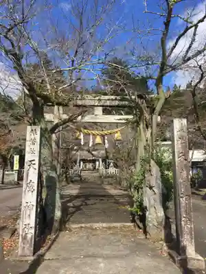 天鷹神社の鳥居
