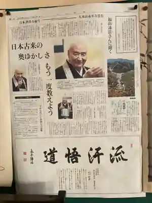 浄通院(愛知県)