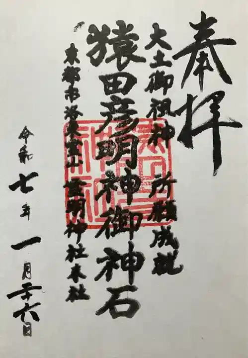 霊明神社(京都府)