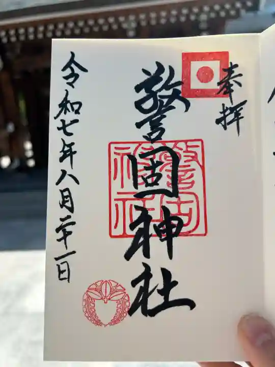 警固神社(福岡県)